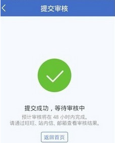 阿里钱盾开店认证教程13