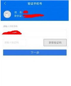 阿里钱盾开店认证教程8