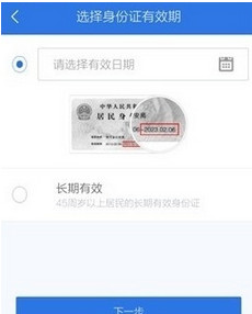 阿里钱盾开店认证教程9