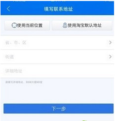 阿里钱盾开店认证教程10
