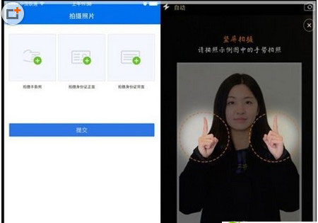 阿里钱盾开店认证教程11