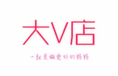 大V店佣金怎样计算