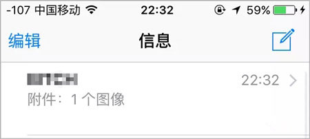 iPhone内存清理方法1