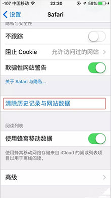 iPhone内存清理方法2