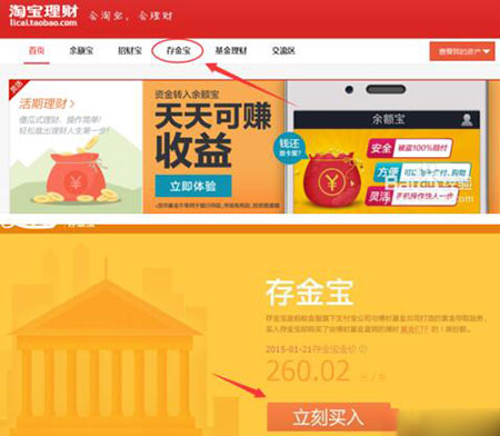 存金宝怎么玩？1