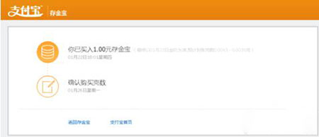 存金宝怎么玩？6