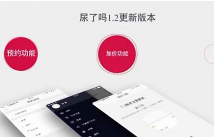 尿了么app是什么