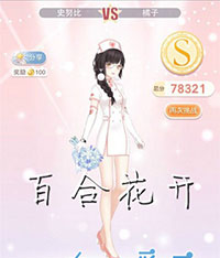 奇迹暖暖白色天使S级搭配