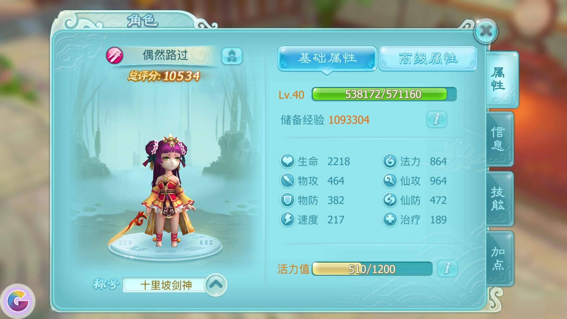 仙剑3D回合仙霞派加点教程2