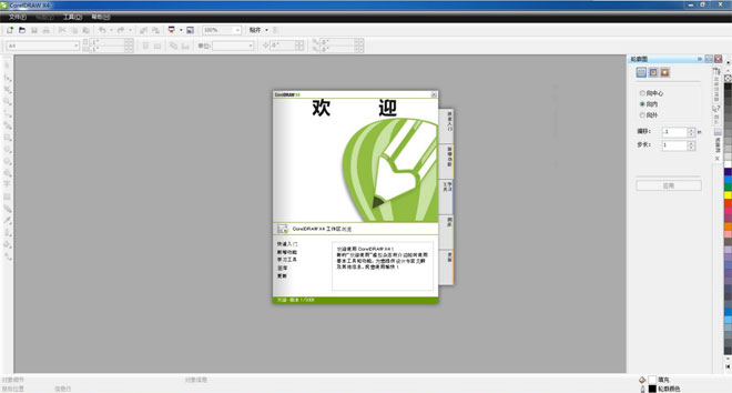 CorelDRAW