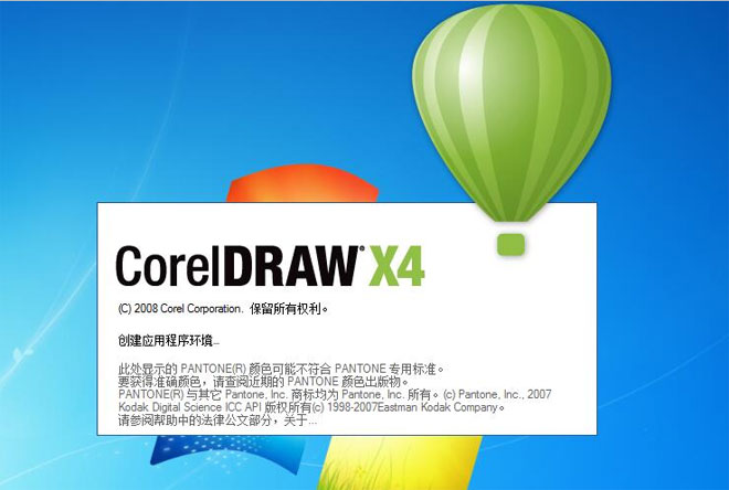 CorelDRAW下载