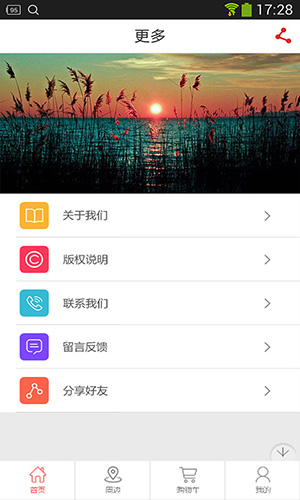 太和悦生活安卓版 v1.9.5