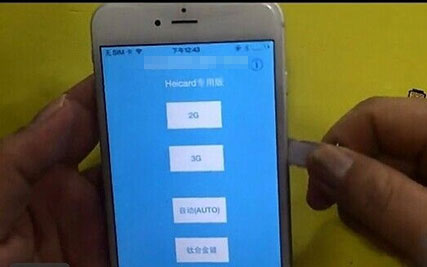 iPhone6解锁教程