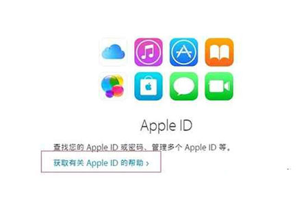 如何找回苹果Apple ID安全提示问题答案1