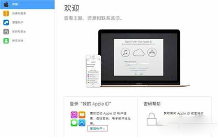 如何找回苹果Apple ID安全提示问题答案2