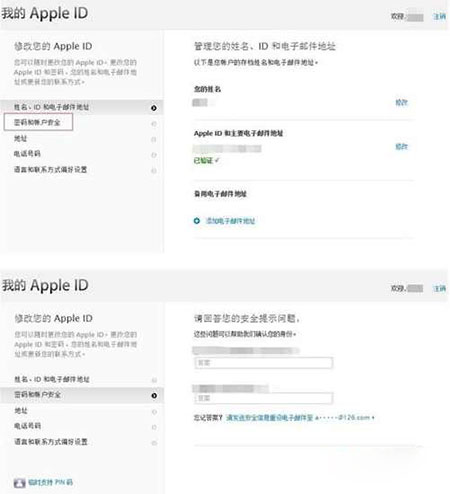 如何找回苹果Apple ID安全提示问题答案4