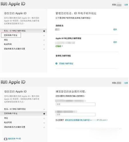 如何找回苹果Apple ID安全提示问题答案5