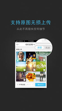 网易云相册iOS版 V4.1