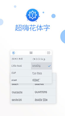 触宝输入法iOS版  V2.8