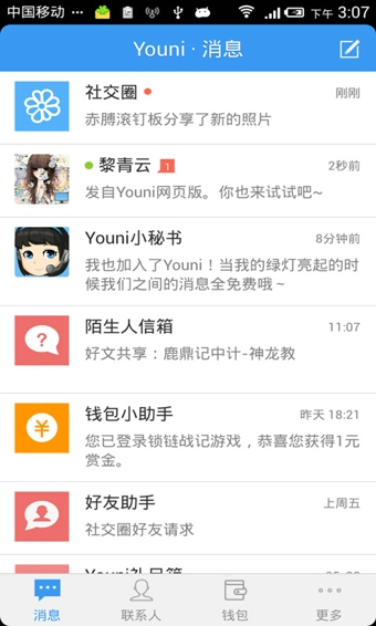 Youni有你 v4.8.6.1