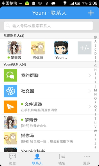 Youni有你 v4.8.6.1