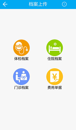 玖玖健康安卓版 v1.6.1