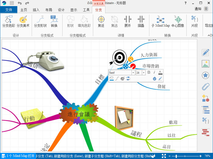 iMindMap9下载