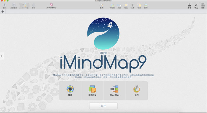 iMindMap9