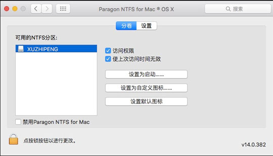 NTFS For Mac下载