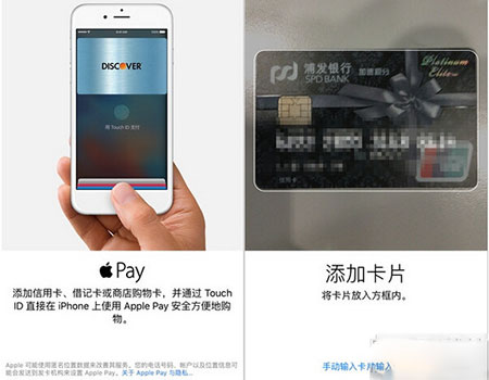 iPhone添加信用卡教程2