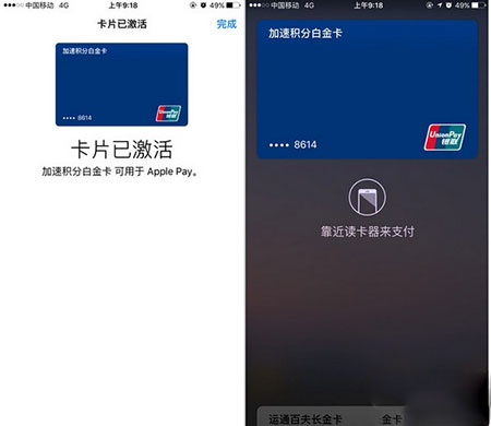 iPhone添加信用卡教程5