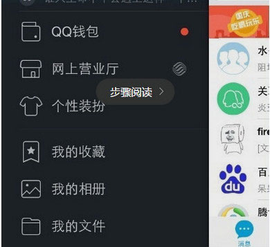 iPhone qq文件夹位置教程2