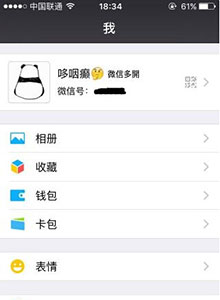 微信昵称小字体怎么打教程1