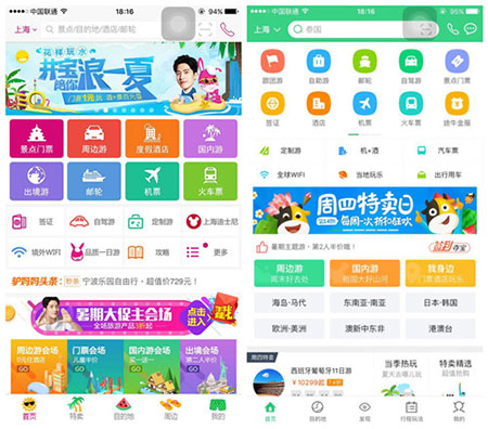 驴妈妈旅游与途牛的区别
