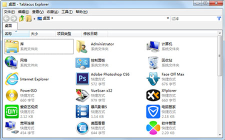 Tablacus Explorer绿色版