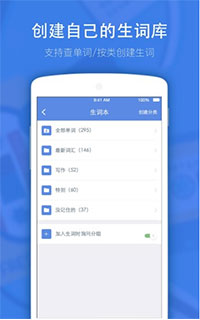 小站雅思下载2
