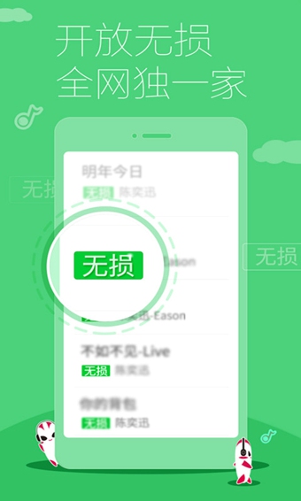 多米音乐安卓版 v6.6.00.1