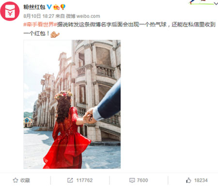 微博后面的气球怎么弄 微博名称后面有个气球怎么回事1