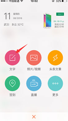 微博后面的气球怎么弄 微博名称后面有个气球怎么回事3