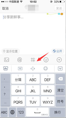 微博后面的气球怎么弄 微博名称后面有个气球怎么回事4