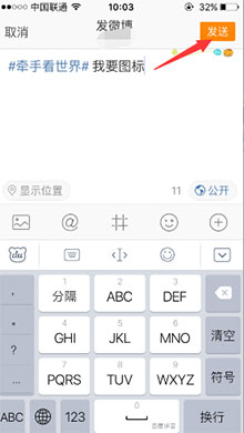 微博后面的气球怎么弄 微博名称后面有个气球怎么回事6