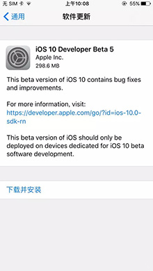 iOS10 bate5版本介绍