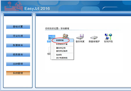 华易记账通3