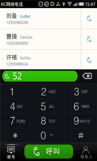 kc网络电话安卓版 v6.0.0