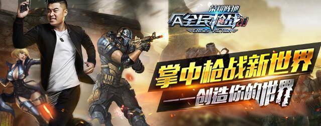 全民枪战武器1