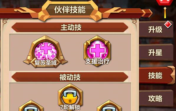 微微一笑很倾城伙伴选择攻略