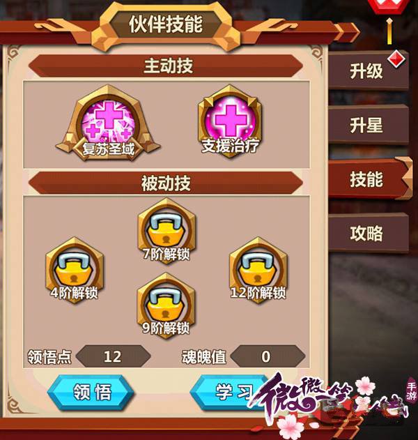 倾城伙伴如何选择2