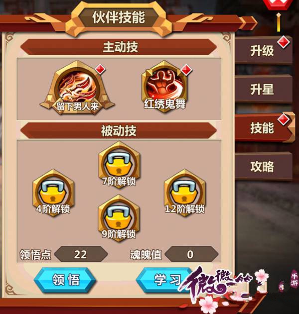倾城伙伴如何选择1