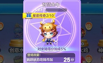 天天酷跑智慧金牛和风暴之翼如何选择