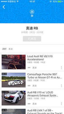 蛙趣视频iOS版 V3.6.3